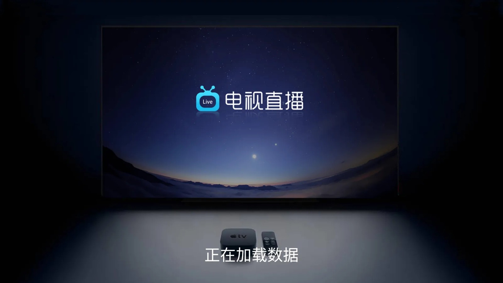 北斗电视截图3