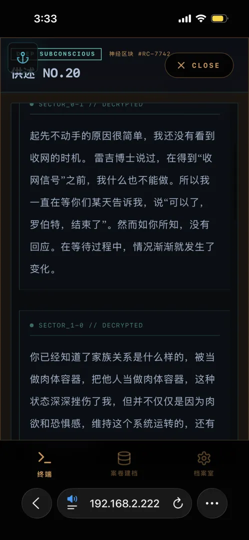 潜意识侦破v2截图2