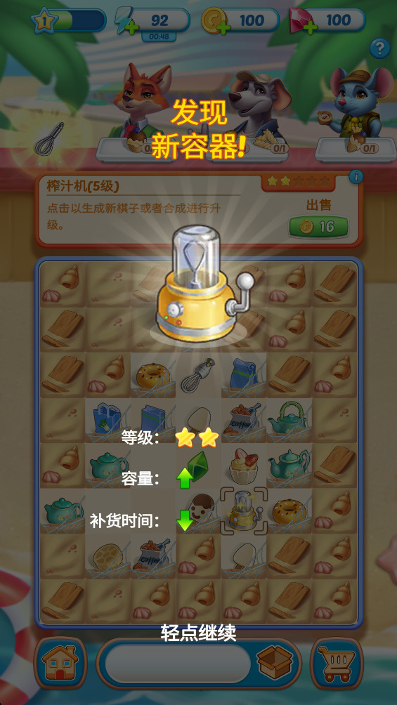 森林奇遇记最新版截图4