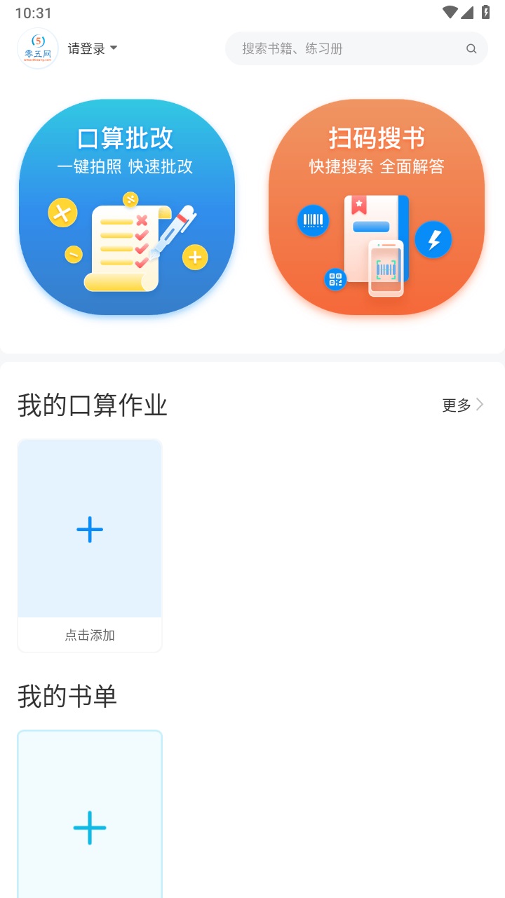 零五网官方版