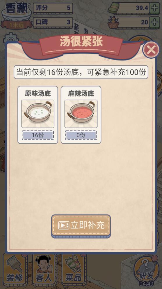 解压厨房游戏最新版1.0.0截图4