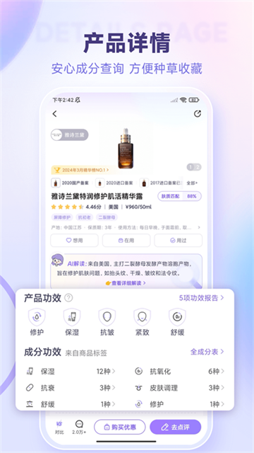 美丽修行app截图2