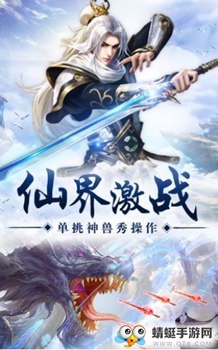 苍穹传之仙侠江湖qq微信登陆版v4.8.1截图3