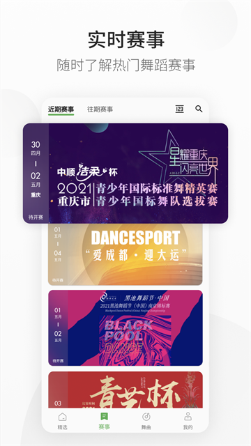 精雀app安卓版下载截图3