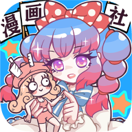 人气王漫画社破解版