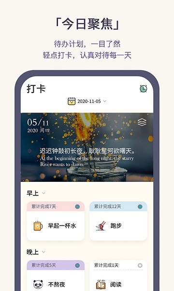 小打卡v1.2.7截图1