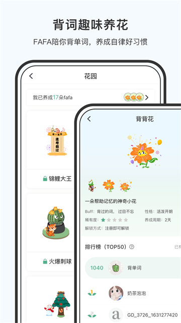 小吉背单词app截图4
