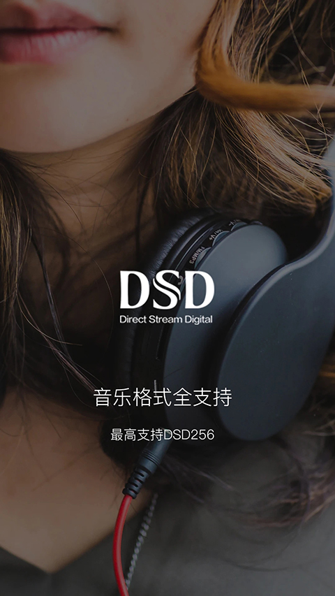 海贝音乐app介绍截图2