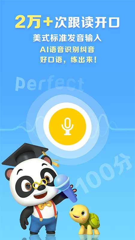 ABCReading安卓英语启蒙绘本阅读截图3