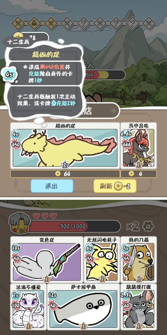马良的新宠物游戏截图2