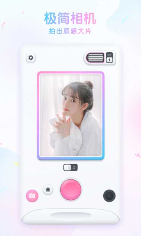 咕叽v1.2.5照片编辑与相纸美化工具截图4