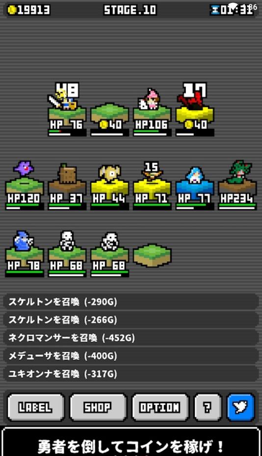 MonsterTrader(怪物商人无限金币版)游戏安卓版下载截图4