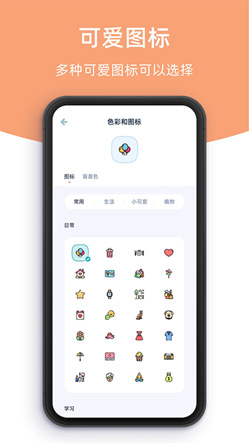 柠檬点点app介绍截图1