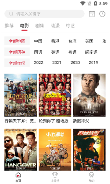 libvio追剧v2.2.0截图3