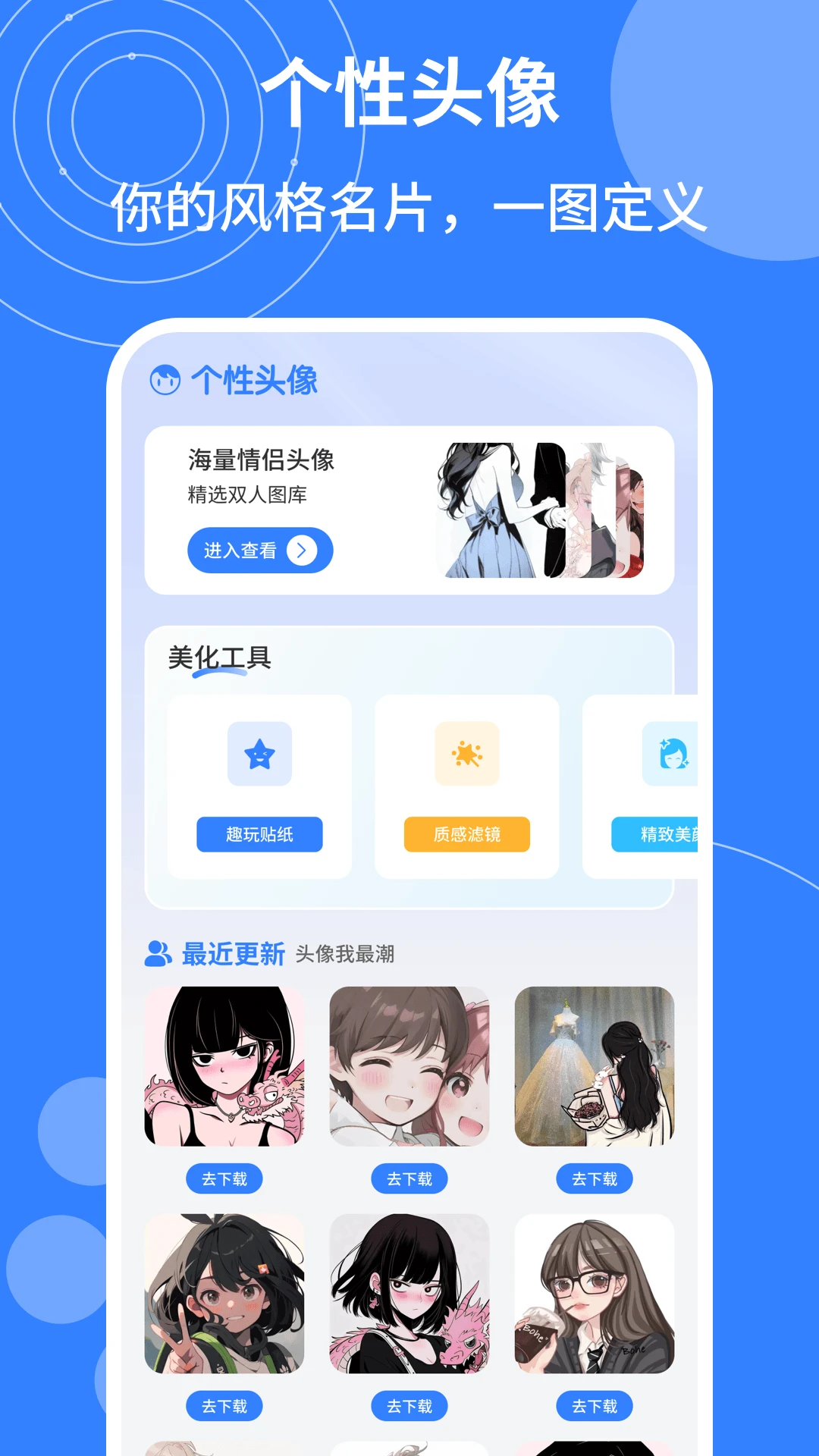 漫哇壁纸app介绍截图2