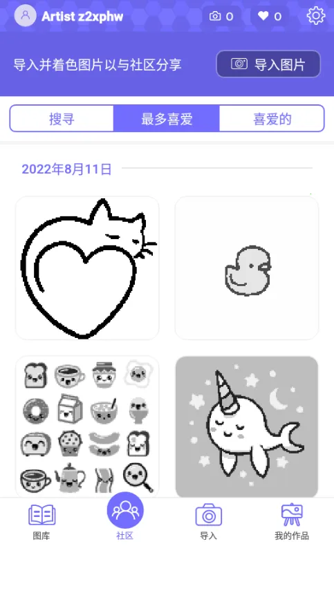 colorbynumber数字填色游戏4.28.1截图2