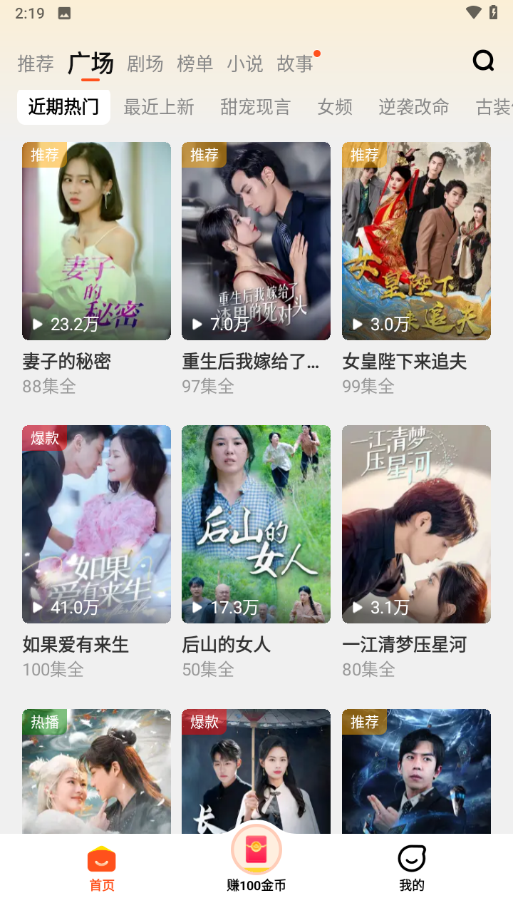 全民短剧app介绍截图2