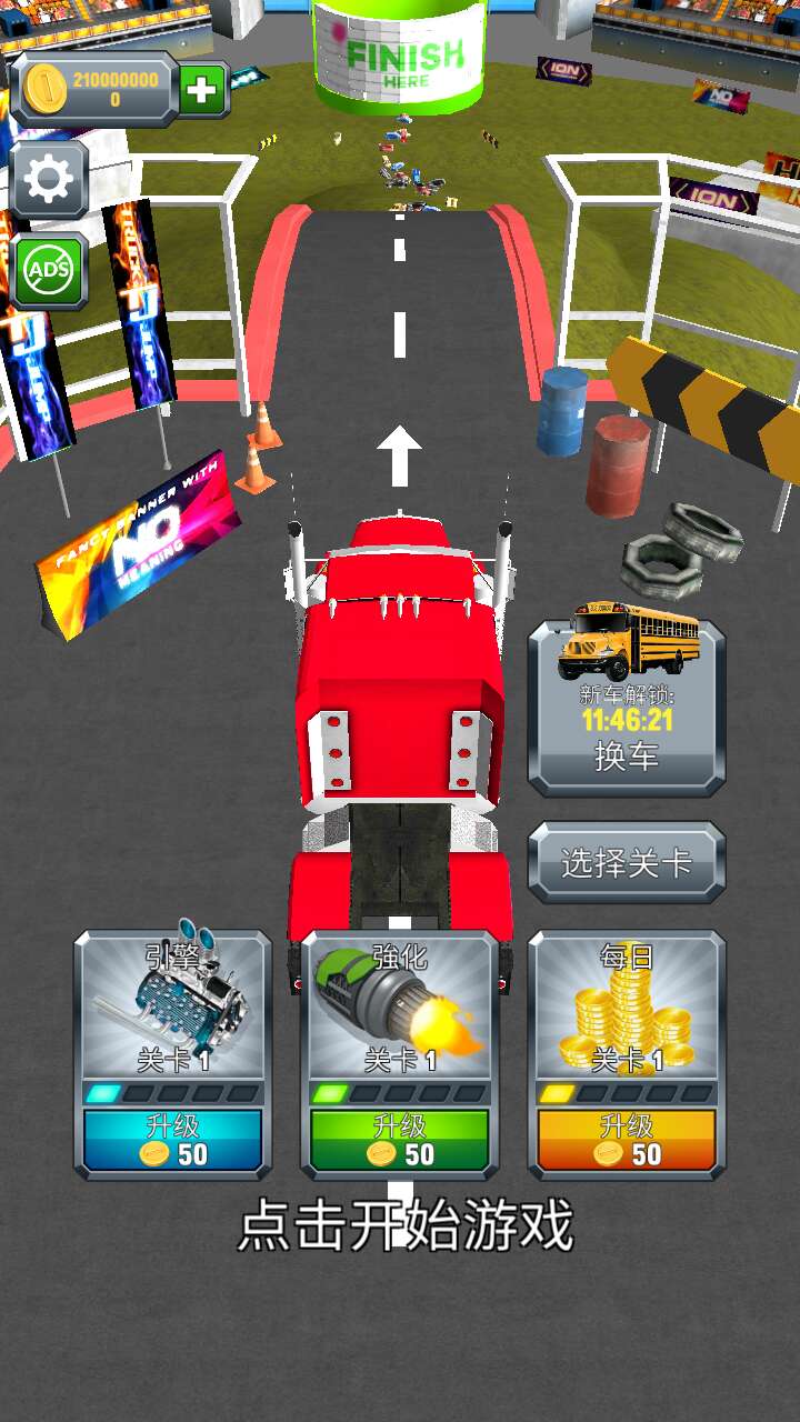 Stunt Truck Jumping(特技卡车大冲刺无限货币版)1.6.9截图4