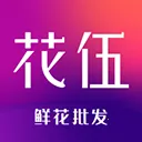 花伍鲜花交易平台app最新版下载