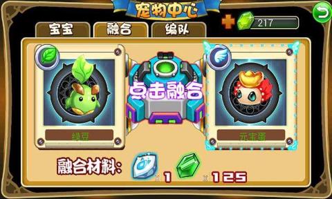 萌兽世界大量货币版游戏安卓版截图1