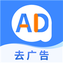 广告拦截卫士v1.0.6