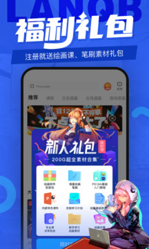 蓝铅笔app截图4