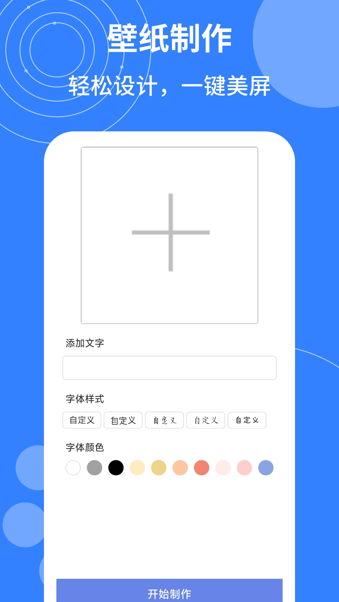 漫哇壁纸app介绍截图3