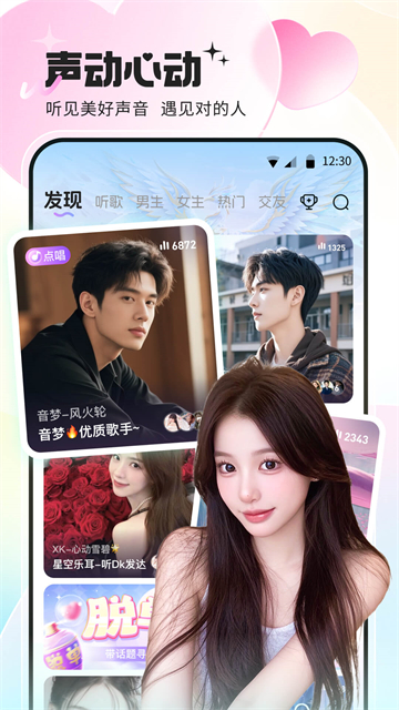 氧气语音app截图1