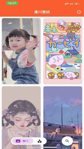 漫川壁纸app下载截图2