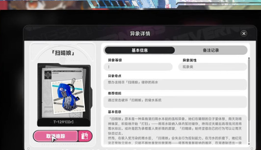 异环扫晴娘怎么触发？蓝色玩偶位置与完成步骤一览