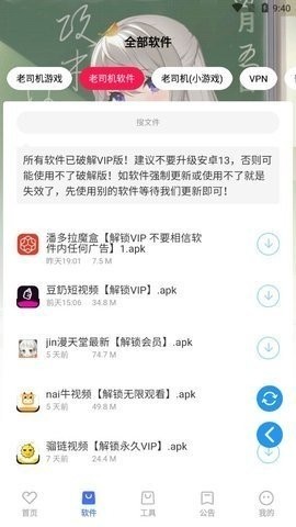 星辰软件库v9.0下载截图3