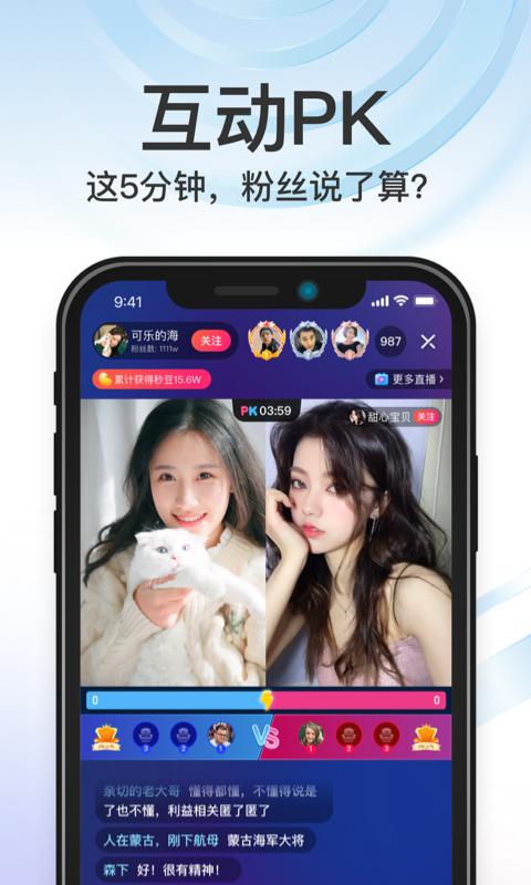 秒音app介绍截图1