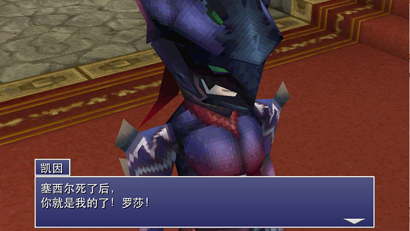 FF4 AFTER YEARS Installer最终幻想4历年（解锁付费） 1.0.7破解版截图1