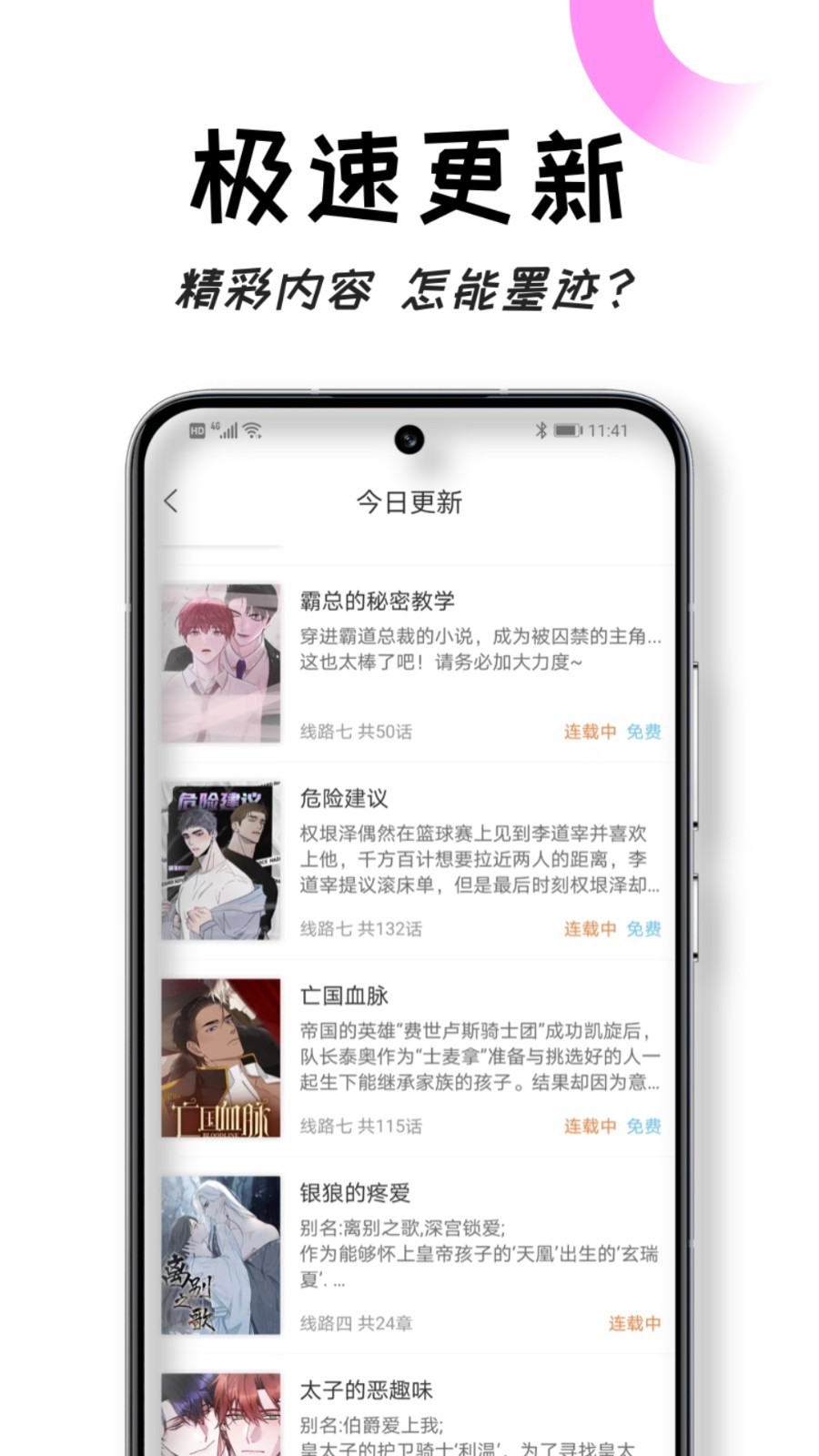 沐沐悦读v1.5.9截图3
