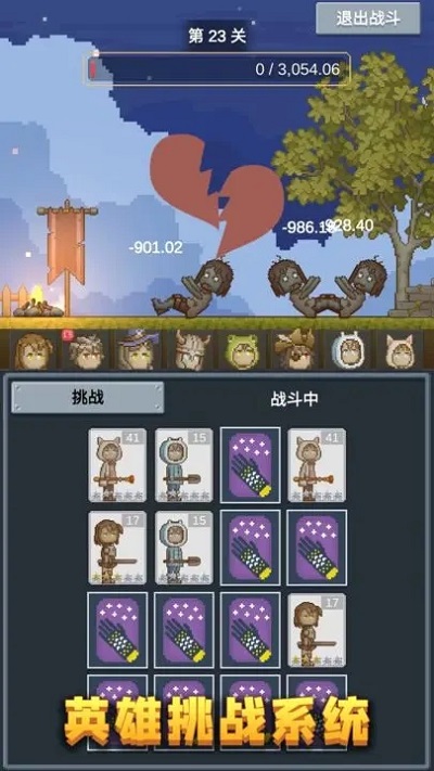 听说这里有怪兽游戏截图3
