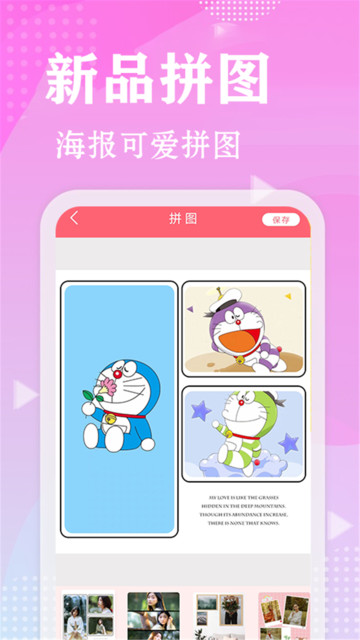 甜心相机app截图1