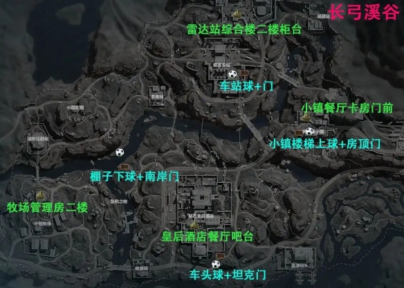 三角洲行动长弓溪谷足球点位更新：黑白足球与粽子礼盒位置一览