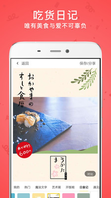 闪闪拍照相机app截图3
