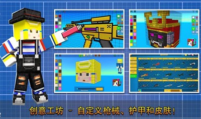 像素射击v17.9官方版下载截图3