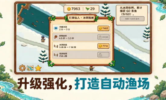 溪流渔场游戏截图4