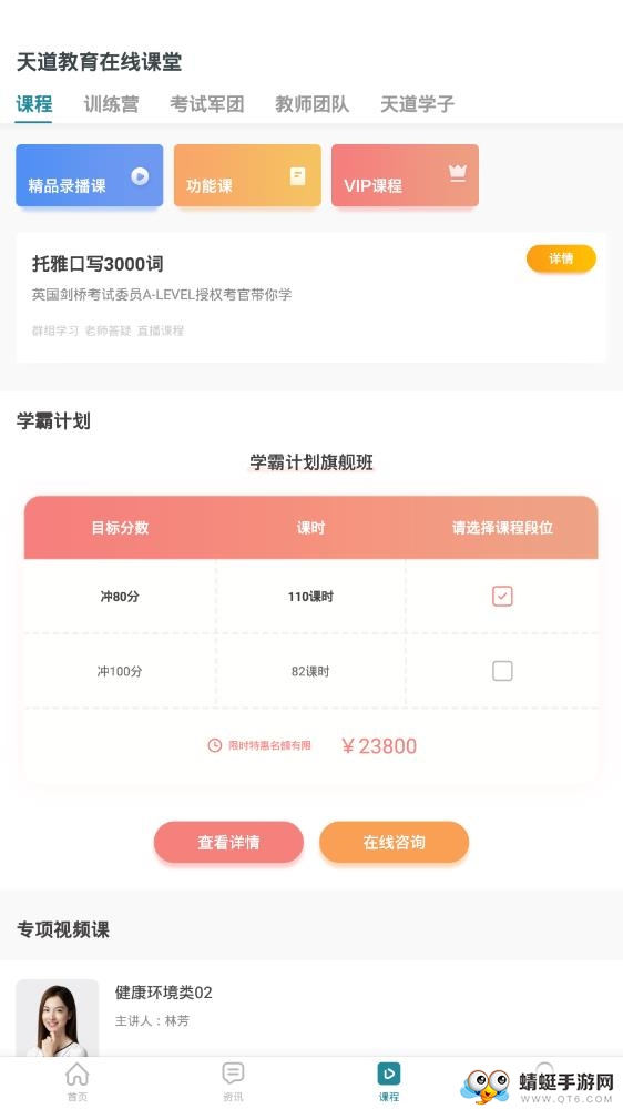 托福题库截图4
