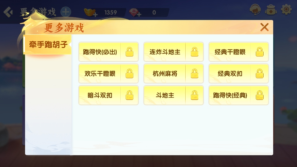 衡阳麻将手游下载截图2