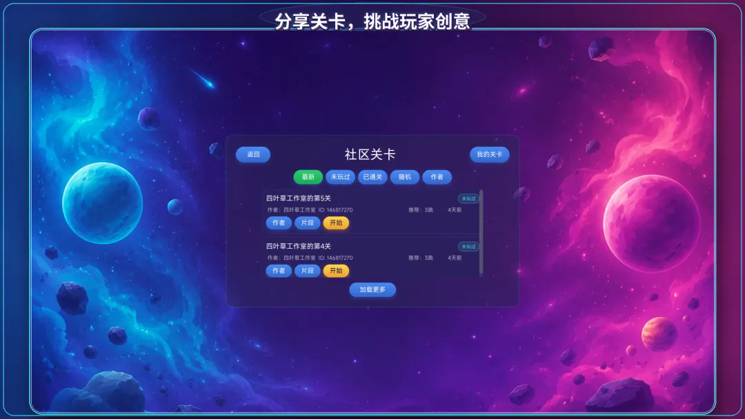 跃迁世界游戏官方版下载截图2