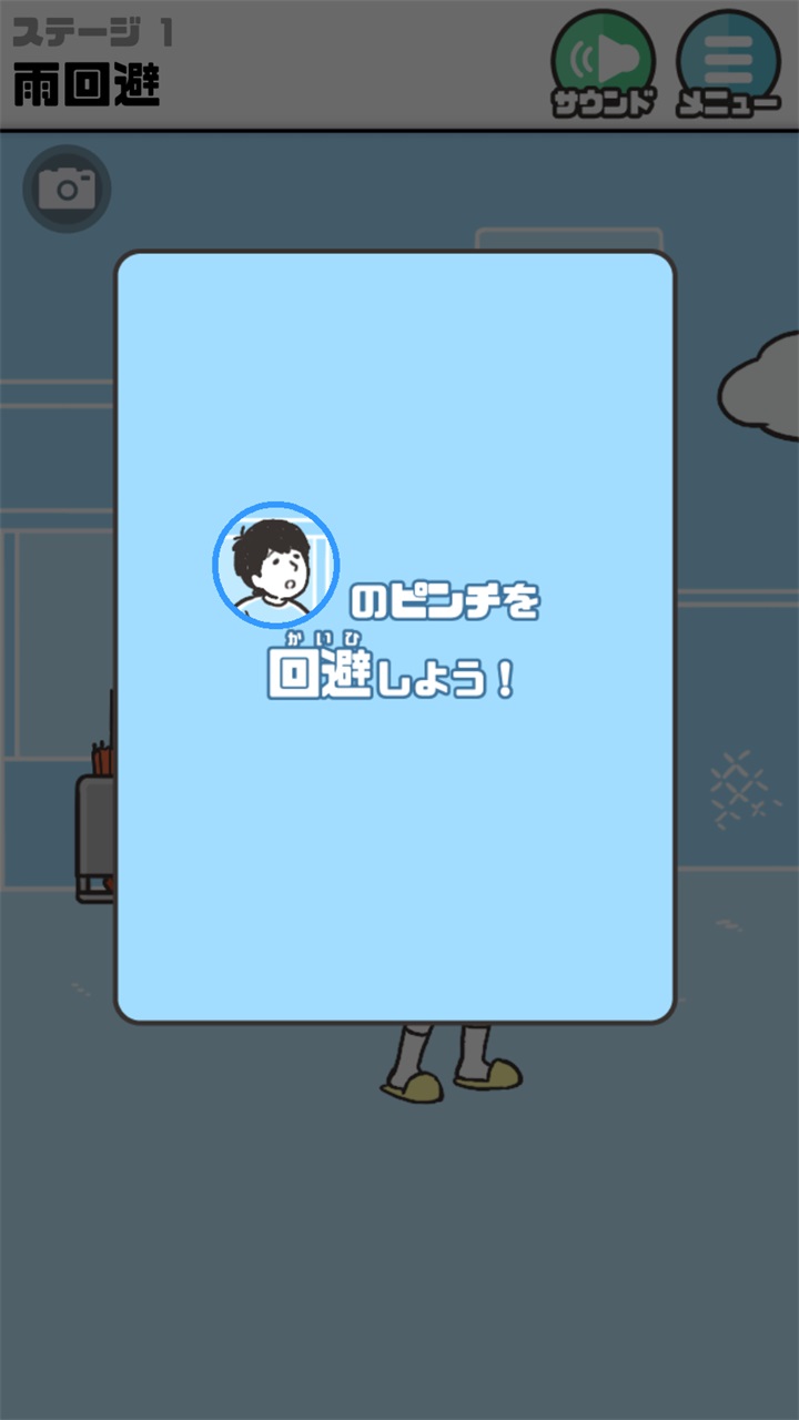 神回避4手游官方版下载截图2