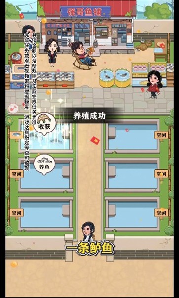 强哥的幸福生活游戏官方版截图2