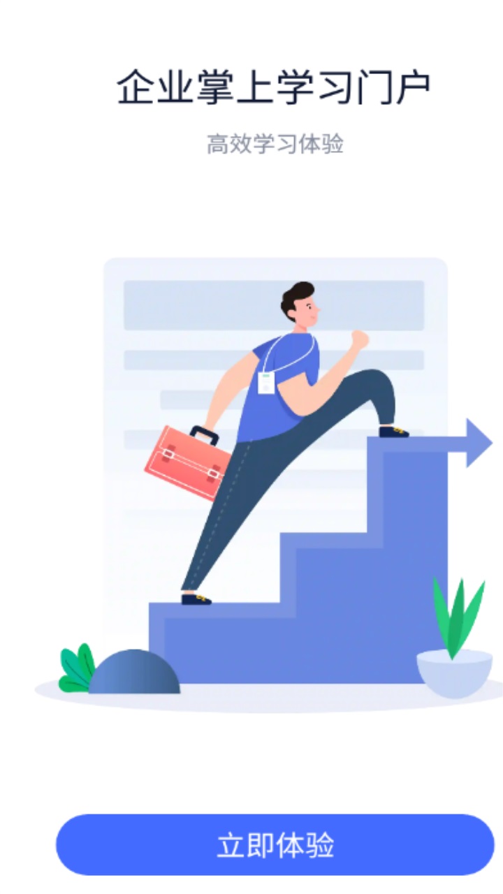 绚星云学习app安卓版下载截图4
