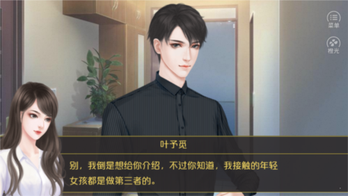 你好劝退师小姐v3.0截图1