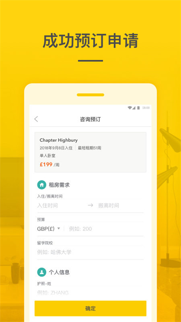 学旅家app截图2