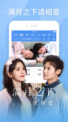 白云影视v2.0.0.3截图2
