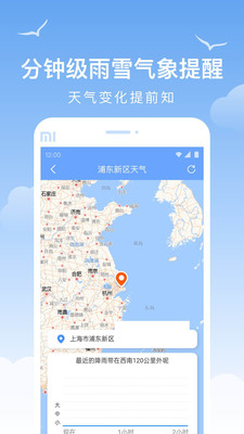 老友天气app官方版下载截图3